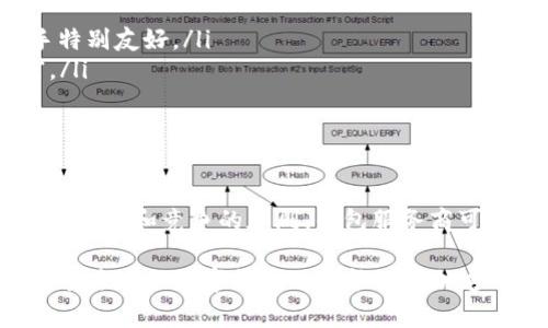 在这个数字货币迅速发展的时代，选择一个合适的钱包是每个用户必须面对的挑战。而“没有费用”的虚拟币钱包听起来确实很吸引人，但这背后又涉及许多我们需要关注的细节...

什么是虚拟币钱包？
虚拟币钱包，是存储和管理数字货币的工具。它可以是软件应用、硬件设备甚至是纸质格式，允许用户发送、接收和管理他们的虚拟货币资产。不同类型的钱包提供不同的功能和安全性，而选择合适的钱包则是用户理财和投资的重要一步。

没有费用的钱包：真的存在吗？
“没有费用”的虚拟币钱包在理论上是存在的，但这些钱包在交易过程中往往还是会涉及到账户维护费、转账手续费等问题——只是这些费用可能被钱包服务提供商以某种方式隐藏或转嫁，或者在某些情况下免除。
我们常说的“没有费用”其实是相对的——大多数钱包会提供“零费用”启动或初步交易，但一旦用户进行更复杂的交易时，如转账到外部地址或提取到银行账户，费用可能会随之产生。

选择一个合适的钱包需要考虑哪些因素？
在选择钱包时，有几个关键因素需要考量：
ul
  li安全性：保证资金安全是第一位的，选择有良好安全记录的钱包。/li
  li用户体验：界面友好、容易操作是重点，特别对于新手用户而言。/li
  li兼容性：钱包需要支持你所使用的虚拟币种类。/li
  li手续费透明性：即使是没有手续费的承诺，也会有其他形式的隐性费用，务必明确这些细节。/li
/ul

推荐几款费用较低的虚拟币钱包
尽管真正零费用的钱包不多，但有几款钱包在功能和费用方面表现突出：
ul
  listrongCoinbase Wallet：/strong虽然在转账时可能会收取费用，但其用户界面出色，且对于新手特别友好。/li
  listrongExodus Wallet：/strong一个支持多种虚拟币的桌面和移动端钱包，费用透明且功能丰富。/li
  listrongTrust Wallet：/strong支持众多币种，且通常没有额外的转账费用。/li
/ul

虚拟币钱包的未来：无费用或手续费的可能性
在区块链技术不断进步的背景下，未来或许会有更多针对“无费用”钱包的创新。有观点认为：随着技术的进步和竞争的加剧，钱包服务商可能会采取更灵活的盈利方式，从而实现更低的费用甚至是“零费用”方案……不过，这还需要时间的考验。

总之，选择一个虚拟币钱包并不简单，用户在选择时应结合自身的需求、预算和使用习惯来做出决策。希望未来的数字货币世界能够更加透明、便捷，使每个用户都能享受到无障碍的体验。