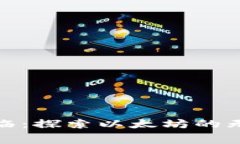 零手续费时代来临：探索以太坊的无门槛钱包新