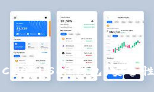 如何选择适合你的ERC20 USDT钱包：安全性与便捷性的完美结合