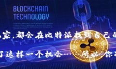    如何选择合适的比特派USDT钱包？一文看懂安全