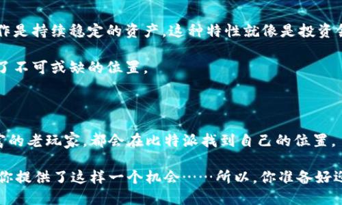    如何选择合适的比特派USDT钱包？一文看懂安全与便捷的平衡！  / 

 guanjianci  比特派, USDT钱包, 数字货币, 安全性  /guanjianci 

 为什么选择比特派USDT钱包？ 

 随着数字货币的崛起，USDT作为一种稳定币，已经成为了许多投资者和交易者的首选。比特派USDT钱包，凭借其便利性和安全性，吸引了大量用户。那么，究竟是什么让比特派USDT钱包如此受欢迎呢？ 

 首先，比特派钱包的用户界面简单明了，符合大多数人的使用习惯。这就好比我们选择一本书，封面是否吸引人，内容是否易于理解，都会影响我们的选择。尤其在数字货币的世界中，许多人对技术的掌握程度并不高，因此一个简单易用的钱包将大大降低用户的心理门槛。 

 安全性的重要性 

 在选择数字钱包时，安全性显得尤为重要。毕竟，我们的资产安全直接关系到我们的财产安全。比特派USDT钱包提供了多重安全防护措施，包括两步验证、冷存储等。就像是我们在家中安装了多道门锁，增加了防盗的几率。同时，钱包的私钥存储在用户本地，不会上传到网络，最大限度地减少了被黑客攻击的风险。 

 安全性固然重要，但便捷性同样不可忽视。有一些钱包虽然安全性极高，但用户体验却十分糟糕，常常让人觉得烦躁不堪。比特派在这方面做得恰到好处：一键转账、实时交易，以及支付时的各类提示，让你在使用的过程中仿佛是在和个人助手对话，而不是在与一段冷冰冰的代码进行交流。 

 功能多样性，满足各种需求 

 无论你是“老手”还是“新手”，比特派USDT钱包都能够满足你的需求。如果你是新手，钱包内置的教学视频和引导性提示会让你轻松上手；而对于专业用户，钱包的高级功能如定制化手续费、链上查询等功能，也能充分满足他们的需求。 

 有的用户可能会问：“这样多功能会不会显得复杂？”这里就出现了比特派的另一大亮点：功能模块清晰，用户可以根据自己的需求进行设置。就像调节音响的音量、低频、高频，不同风格的音乐需要不同的音效设置，而用户的需求也是千差万别的。 

 投资与交易的最佳搭档 

 在数字货币的投资中，选择合适的钱包就像选择一个可靠的搭档。比特派钱包不仅仅是一个储存工具，它还与多个交易所打通接口，使得资产的流动性更强。用户可以在一个平台上进行投资、查看市场行情，并直接通过钱包进行交易，省去了繁琐的转账过程。 

 这不仅节省了时间，还降低了用户因操作失误而导致的损失。特别是在市场瞬息万变的情况下，快速反应显得尤为重要。有人说：“机会总是留给有准备的人。”这在数字货币市场同样适用。 

 社区与支持, 你并不孤单 

 除了软件本身的功能，比特派还重视用户之间的交流与支持。无论你在使用过程中遇到什么问题，或者有任何建议，都可以通过官方社交媒体、论坛、技术支持等渠道与团队沟通。 

 在这里，用户不仅仅是用户，更是一个大家庭。就如同“人脉就是财富”这句话，在比特派，你可以拓展自己的社交圈，结识志同道合的朋友，这或许是不可估量的附加价值。 

 摩尔定律与数字货币 

 让我们停下来看一看更大的图景：摩尔定律说，计算机处理能力每18个月就会翻一番。数字货币市场正是受益于此，在不断的技术更新中，投资者的选择也在不断扩大。 …… 

 比如说，现在一些团队正在研究通过量子计算来提高加密货币的安全性。这种技术的应用，可能会在不久的将来，改变整个金融行业的格局。而比特派作为在市场上持续保持创新的一部分，已经在积极布局这些新技术。这使得用户不仅仅是在使用一个钱包，更是在参与一场金融的革命。 

 如何开始使用比特派USDT钱包？ 

 好吧，让我们正式开始使用比特派USDT钱包。首先，你需要在官网下载软件或在各大应用商店中搜索并下载比特派钱包。这一步骤简直和下载一款游戏一样简单。可以说，用户体验真是无可挑剔。 

 下载完成之后，注册账号也是轻而易举。根据提示输入所需信息，设置一个强密码，这是保证你数字资产安全的第一步。就像为你的家安装一个安全系统，强而有力的密码就是你最基本的防护。 

 资产存储与管理 

 在注册完成之后，你就可以开始使用比特派USDT钱包了。资产的存入非常简单，通过提供的地址就可以轻松完成。而管理资产时，你可以通过不同的标识，对资产进行分类和管理，方便后续的使用。 

 然而，资产的管理不仅仅是存储，更重要的是时刻关注市场变化。通过比特派，用户可以轻松地获取市场行情、价格波动等信息。这种一站式服务，真正做到让用户无后顾之忧。 

 なぜUSDT？ 

 最后，让我们来聊一聊为什么USDT会如此受欢迎。作为一种稳定币，USDT的价值与美元挂钩，使得它在数字货币市场中几乎可以被看作是持续稳定的资产。这种特性就像是投资领域中的“避风港”，提供了一种安全的价值存储方式。 

 尤其是在市场波动较大的时候，很多用户选择将资金转移到USDT中，从而规避风险。这一策略的应用，让USDT在数字货币投资中占据了不可或缺的位置。 

 结语 

 总的来说，比特派USDT钱包无疑是一个兼具安全性与便捷性的平台，适合不同层次用户的需求。不论你是刚入门的新人，还是经验丰富的老玩家，都会在比特派找到自己的位置。 

 在这个瞬息万变的市场中，选择一个合适的钱包，不仅是对自己资产的保障，更是对未来投资的一种布局。而比特派USDT钱包，恰好为你提供了这样一个机会……所以，你准备好迎接数字货币时代的挑战了吗？ 