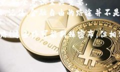   如何安全下载以太坊钱包：新手必看指南！ /