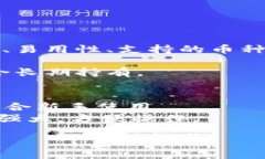 在选择虚拟币钱包时，有几个重要的因素需要考