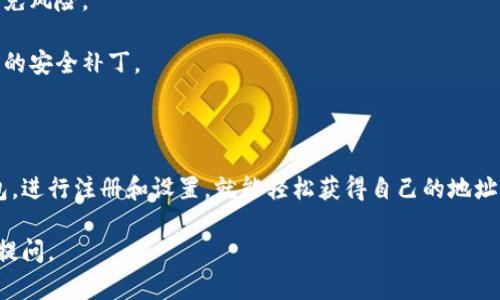 获取以太坊钱包地址其实是一个相对简单的过程。以下是详细步骤，以及一些背景信息，希望能对你有所帮助。

### 一、选择钱包类型

在获取以太坊钱包地址之前，首先需要决定使用哪种类型的钱包。以太坊钱包主要有以下几种类型：

1. **软件钱包**：相对于硬件钱包，其使用更为方便，可以在手机或电脑上安装应用程序。
2. **硬件钱包**：如Ledger和Trezor，这些物理设备提供了更高的安全性。
3. **在线钱包**：如Coinbase等，通过网页访问，便于快速交易，但安全性稍低。
4. **冷钱包**：离线存储密钥，最为安全。

选择完钱包类型后，就可以开始获取地址了。

### 二、下载或创建钱包

如果选择软件钱包或者在线钱包，你需要进行以下步骤：

#### 1. 软件钱包

- **下载**：前往官方网站，如MetaMask，Trust Wallet等，下载并安装客户端。
- **注册**：按照步骤创建账户，通常需要设置一个强密码，并备份助记词。助记词非常重要，务必妥善保存，不要与任何人分享。

#### 2. 在线钱包

- **访问网站**：如Coinbase或Binance等，注册并验证账户。
  
### 三、获取以太坊地址

在完成钱包的创建后，你就可以获取以太坊地址了。

#### 1. 查看地址

- **软件钱包**：打开钱包应用，通常在主界面上会显示“账户”或“地址”，点击即可查看。
- **在线钱包**：登录后，通常在“资产”或“账户”页面，可以找到你的以太坊地址。

#### 2. 复制地址

以太坊地址通常以“0x”开头，后面跟着40个十六进制字符（总共42个字符）。确保复制完整，谨防漏掉字符。

### 四、注意事项

1. **安全性**：切勿将助记词和私钥分享给任何人，避免风险。
2. **备份**：定期备份你的钱包，防止数据丢失。
3. **更新软件**：定期更新钱包软件，以确保获取最新的安全补丁。

### 五、结论

获取以太坊钱包地址并不复杂，只需要选择合适的钱包，进行注册和设置，就能轻松获得自己的地址。无论是用于交易还是存储，确保安全始终是最重要的。

希望这份指南对你有所帮助！如有其他问题，欢迎随时提问。