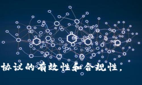 # 区块链钱包合作协议书模板

以下是一个区块链钱包合作协议书的模板，您可以根据实际情况进行调整和修改。

---

**区块链钱包合作协议书**

**甲方**：（公司名称）

**地址**：（公司地址）

**乙方**：（公司名称）

**地址**：（公司地址）

根据《合同法》及相关法律法规，甲乙双方本着平等自愿、互惠互利的原则，就区块链钱包的合作事宜达成如下协议：

## 一、合作目的

1. 推动区块链钱包技术的应用与发展。
2. 共同探索市场需求，为用户提供更优质的服务。

## 二、合作内容

1. 甲方负责提供区块链钱包的技术支持与开发。
2. 乙方负责市场推广及用户的支持服务。

## 三、合作期限

本协议自双方签字之日起生效，有效期为（具体时间）。

## 四、收益分配

1. 利润分享比例为甲方（具体百分比）% ，乙方（具体百分比）%。
2. 收益结算周期为每季度一次。

## 五、双方责任

1. 甲方应保证所提供技术的合法性与有效性，并承担由此产生的法律责任。
2. 乙方应积极推广，并确保用户的满意度，维护良好的客户关系。

## 六、保密条款

1. 双方对在本协议履行过程中知悉的商业秘密和技术资料负有保密责任。
2. 除法律要求外，未获得对方书面同意，任何一方不得向第三方披露相关信息。

## 七、违约责任

1. 任何一方违反本协议的约定，应负责赔偿对方因此受到的损失。
2. 若因不可抗力因素导致无法履行协议，及时通知对方，并协商解决方案。

## 八、争议解决

1. 双方因本协议产生的争议，应首先通过友好协商解决；协商不成的，提交有管辖权的人民法院。

## 九、其他

1. 本协议未尽事宜，双方可另行签订补充协议。
2. 本协议一式两份，甲乙双方各执一份，具有同等法律效力。

**甲方代表（签字）：**  
**乙方代表（签字）：**  
**签署日期：**  

---

请根据实际需求调整具体条款的内容，确保协议的有效性和合规性。