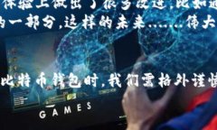   比特币钱包：数字货币世界中的“安全屋” /