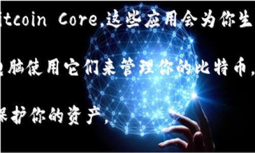 比特币钱包没有固定的网站链接，因为有多种类型的钱包，包括软件钱包、硬件钱包和在线钱包等。每种钱包都有其独特的访问方式和网址。以下是一些常见类型比特币钱包的例子：

1. **在线钱包**：像Coinbase、Blockchain.com和Binance等平台提供在线钱包服务。你可以通过它们的官方网站创建和访问你的比特币钱包。
   
2. **软件钱包**：你可以下载和安装比特币钱包应用，比如Electrum或Bitcoin Core。这些应用会为你生成一个本地钱包地址，但没有特定的“网址”。

3. **硬件钱包**：如Ledger或Trezor，这些是实体设备，你通过USB连接电脑使用它们来管理你的比特币，没有网址。

无论选择哪种类型的钱包，确保访问官方网站，并采取必要的安全措施以保护你的资产。