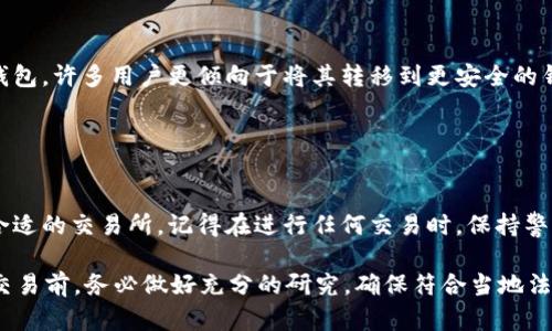 为了使用苹果钱包（Apple Wallet）购买USDT（Tether），您需要按照一系列步骤进行操作。以下是您可以遵循的基本步骤来实现这一目标：

### 第一步：准备工作

了解USDT和加密货币
首先，确保您对USDT有一个基本的了解。USDT是一种稳定币，旨在与美元保持1:1的价值。它在加密货币市场中被广泛使用，常见于交易所和钱包之间的转移。

准备苹果钱包
确保您的苹果钱包已经设置好，并且与您的信用卡或借记卡相连。通常，您需要通过