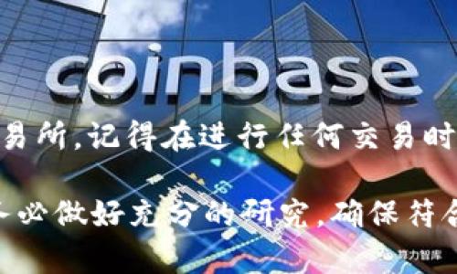 为了使用苹果钱包（Apple Wallet）购买USDT（Tether），您需要按照一系列步骤进行操作。以下是您可以遵循的基本步骤来实现这一目标：

### 第一步：准备工作

了解USDT和加密货币
首先，确保您对USDT有一个基本的了解。USDT是一种稳定币，旨在与美元保持1:1的价值。它在加密货币市场中被广泛使用，常见于交易所和钱包之间的转移。

准备苹果钱包
确保您的苹果钱包已经设置好，并且与您的信用卡或借记卡相连。通常，您需要通过