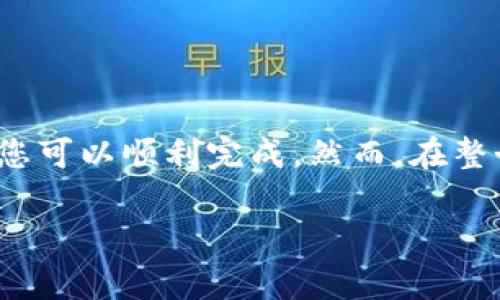 将TP钱包中的USDT转移到币安（Binance）是一个相对简单的过程，但在进行转账之前，有一些注意事项和步骤需要了解。以下是详细的操作指南，帮助您顺利完成转账。

步骤一：准备工作

在您开始转账之前，首先需要确认您的TP钱包和币安账户都已经正常设置，并且您的币安账户是可以收到USDT的。这里有几个准备工作的要点：

ul
li确保您的TP钱包有足够的USDT余额。/li
li获取您币安账户中的USDT充值地址。/li
li了解转账所需的网络费用，以确保您在TP钱包中留有足够的金额进行支付。/li
/ul

步骤二：获取币安的USDT充值地址

首先，您需要登录到您的币安账户，以下是具体步骤：

ol
li登录币安账户。/li
li点击“钱包”，然后选择“法币和现货”选项。/li
li找到USDT并点击“充值”按钮。/li
li选择您要使用的网络（比如ERC20、TRC20等），然后系统会生成一个专属的USDT充值地址。/li
/ol

记录下这个地址，确保不会出现任何错误，因为任何转账错误都可能导致资金丢失。

步骤三：进入TP钱包进行转账

接下来，您需要打开TP钱包，按照以下步骤进行转账：

ol
li在TP钱包中，选择USDT。/li
li点击“发送”或者“转账”按钮。/li
li在“收款地址”栏中，粘贴您在币安获取的USDT充值地址。/li
li输入您要转账的USDT金额。/li
li确认交易信息，尤其是收款地址和金额，确保证无误。/li
li支付相应的网络手续费，确认转账。/li
/ol

步骤四：确认转账状态

转账完成后，您可以在TP钱包中的交易记录查看相关信息。同时，也可以在币安的USDT充值页面查看充值状态。根据网络情况，充值可能需要几分钟到数小时不等的时间。

步骤五：安全提示

在进行加密货币转账时，安全性始终是首要考虑因素。以下是几条安全建议：

ul
li不要分享您的私钥和钱包密码。/li
li确认转账地址的准确性，以避免资金丢失。/li
li尽量使用官方渠道进行充值和转账。/li
li在进行大额转账之前，可以选择先小额试转，以确保一切正常。/li
/ul

总结

将TP钱包中的USDT转移到币安并不是一件复杂的事情，按照上述步骤，您可以顺利完成。然而，在整个过程中，安全性是最重要的，谨慎对待每一个步骤，以确保资金的安全。

希望以上的步骤可以帮助到您，祝您在加密货币交易中获得成功！