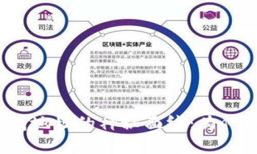 揭开区块链钱包地址的神秘面纱：为何格式如此重要？