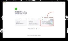   投资比特币：如何安全地将你的数字财富存入钱