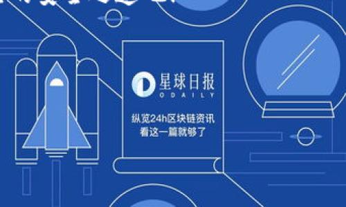   
虚拟币, 钱包, 数字资产, 加密货币/guanjianci  

虚拟币买钱包：你的加密货币安全之旅  
在当今这个数字经济风起云涌的时代，虚拟货币已经成为了全球投资者和普通用户越来越关注的对象。或许你也和我一样，曾经被比特币的暴涨震撼，或者对以太坊的技术寄予厚望。那么，怎样才能确保我们的虚拟资产安全呢？答案很简单——一款合适的虚拟币钱包！  

什么是虚拟币钱包？  
虚拟币钱包实际上是用来存储和管理加密货币的工具。就像你的银行账户一样，钱包里面可以存储数字资产。但与传统银行不同，虚拟币钱包一般采用区块链技术，保障酒内容的安全性和透明度。钱包分为热钱包和冷钱包，其功能、风险和安全性各有不同。br  

                                </div>
                            </div>
                        </div>
                        <div class=