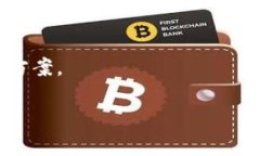 区块链钱包的下载和使用是加密货币投资的一个