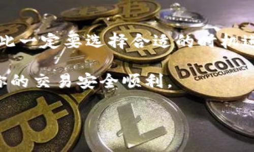 要在 imToken 钱包中卖出以太坊（ETH），你可以按照以下步骤进行操作。这些步骤应当能够帮助你顺利完成交易。

### 步骤 1：打开 imToken 钱包

在你的设备上打开 imToken 钱包应用。如果你还没有安装，可以在应用商店中下载并安装。

### 步骤 2：登录你的钱包

使用你的钱包密码或指纹等生物识别方式登录到你的 imToken 钱包。如果你是第一次使用，请确保你已经备份了助记词以防丢失。

### 步骤 3：查看你的以太坊余额

在钱包首页，你会看到你的资产列表，包括以太坊。如果你没有 ETH，请先购买或转入以太坊。

### 步骤 4：选择交易市场

要出售以太坊，你需要选择一个交易市场。这通常是通过兑换功能来实现的。在 imToken 中，点击“兑换”或“交易”选项，找到以太坊（ETH）并选择它。

### 步骤 5：选择兑换币种

选择你想要兑换的目标币种，比如 USDT 或其他加密货币，甚至是法币（如果支持）。然后输入你想要出售的以太坊数量。

### 步骤 6：确认交易细节

在这里，系统会显示交易的细节，包括预计收到的金额、手续费等。请仔细检查这些信息，确保无误后继续。

### 步骤 7：进行交易

点击确认或 OK，系统会提示你输入密码或进行其他安全验证以确认交易。这一步是为了保证你的资金安全。

### 步骤 8：查看交易记录

交易完成后，你可以在 imToken 的交易记录中查看交易详情，以确保一切顺利。

### 步骤 9：提取资金（可选）

如果你交换的结果是法币，你可能需要将其提取到你的银行卡。如果是其他数字资产，可能需要转到其他钱包或者平台继续使用。

---

这些步骤应该能帮助你在 imToken 钱包中顺利出售以太坊。但请注意，市场行情可能随时变化，因此一定要选择合适的时机进行交易。此外，务必小心保护你的私钥和助记词，这些是你钱包的钥匙，丢失或被盗会导致资产损失。

如果你在这个过程中遇到任何问题，建议查看 imToken 的官方文档或联系客服寻求帮助，以确保你的交易安全顺利。

希望上述步骤对你有所帮助，祝你交易顺利！