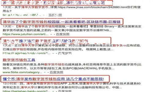 什么是区块链钱包？

在当前这个数字货币的时代，区块链钱包成为了许多人生活中不可或缺的一部分。那么，区块链钱包究竟是什么呢？它不仅仅是一个存储数字资产的地方，更是与区块链存储和交易密切相关的工具。想象一下...你的钱包不再是皮质或布质的，而是由一串复杂的加密代码构成的...这就是区块链钱包的魅力所在。

区块链钱包的基本概念

首先，区块链钱包并不“存储”数字货币，正如我们常常认为的那样。相反，钱包存储的是对区块链上数字资产的访问权限...这就像你的银行账户，银行实际上并没有给你发出“现金”，而是记录了你的余额和交易记录。

每个区块链钱包都有一个“公钥”和一个“私钥”。公钥可以分享给别人，就像你的银行账户号码，而私钥则必须严格保密，因为它可以让你控制和转移你的资产。此时此刻，你是否在想...如果我的私钥被人看到，会发生什么呢？哦，答案不言而喻…对，你的资产可能就此“蒸发”。

区块链钱包的种类

区块链钱包可以大致分为两种主要类型：热钱包和冷钱包。这两种钱包各有千秋，适用于不同类型的用户需求。

h4热钱包/h4
热钱包是始终连接到互联网的工具，例如手机应用程序或在线服务。它们方便、快捷，非常适合频繁交易的用户。想象一下，只需几次点击，就能进行一个交易…这简直太方便了！但是，热钱包也面临着网络攻击和黑客入侵的风险...这样流动的便利性，背后藏着多少隐忧啊。

h4冷钱包/h4
冷钱包则是完全离线的，典型的有硬件钱包和纸钱包。冷钱包优点在于安全...几乎不需要担心黑客攻击，极其适合长期投资者。然而，无需联网的特性也使得它们不如热钱包灵活。当你需要迅速进行交易时，冷钱包可能会让你觉得…时间似乎变得缓慢起来。

如何选择合适的区块链钱包？

选择一个合适的区块链钱包，实在是一个颇具挑战性的任务。毕竟，市面上的钱包种类繁多，各种功能、界面设计和安全性可谓是千差万别。那么，如何选择适合自己的呢？

首先，考虑你的需求：你是频繁交易还是长期持有？如果你希望频繁交易，那么热钱包可能就是你的首要选择，然而，如果你投资的更多是长期持有的资产，冷钱包将会更适合你。

其次，安全性也是一个重要的考量因素...你应当优先选择那些被广泛认可并且经过严格测试的钱包。看看社区的反馈，去了解其他用户的使用体验，这都能帮助你做出明智的决定。你绝不想轻易陷入到丢失私钥或受到黑客攻击的噩梦当中。

结语：区块链钱包的未来

在这个飞速发展的数字货币时代，区块链钱包的重要性无与伦比。每个用户都在追求安全、便利和高效，而这正是未来区块链技术想要实现的目标。尽管目前的区块链钱包依然存在一些不足…比如说用户友好性和安全性上的挑战，但随着技术的发展，相信未来将会有更多创新的解决方案问世。

记住...无论你选择哪个钱包，了解基本的加密知识和安全措施是至关重要的。这不仅能帮助你保护自己的资产，也将让你在这场数字货币的浪潮中站稳脚跟。最后，祝愿每一位投资者都能在这片数字领域收获属于自己的成功！

区块链钱包,数字货币,安全性,投资策略/guanjianci

区块链钱包：数字货币时代的安全守护者