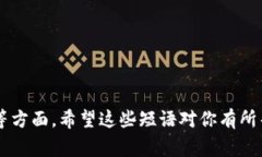 以下是与比特币钱包相关的一些常用英文短语：