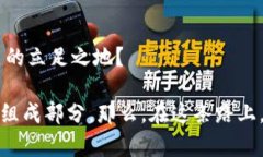   如何创建以太坊钱包期货：一场数字资产的投资