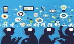 要制作一个区块链钱包开发流程的导图，我们可