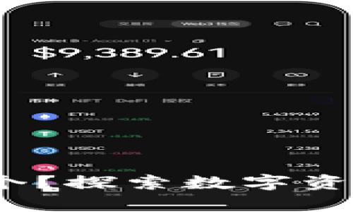 虚拟币钱包：你能拥有几个？探索数字资产存储的秘密与文化认知