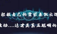 在选择虚拟货币钱包时，有很多因素需要考虑，