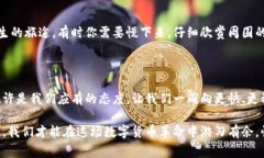   比特币钱包更新数据慢？揭秘慢速同步的根本原