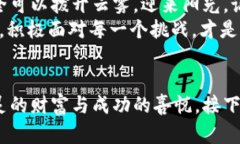   如何解决比特币钱包无法下载的烦恼？——解决
