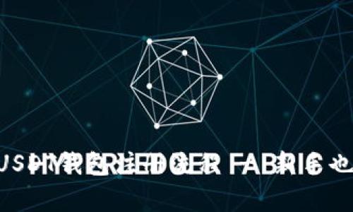 简单易懂的USDT钱包注册流程 - 新手也能轻松上手！