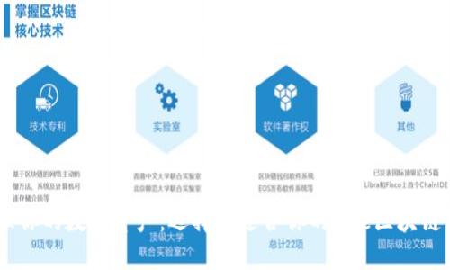 轻松管理你的数字资产：选择最适合你的One区块链钱包APP