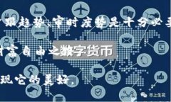   USDT放在钱包如何实现收益：让你的数字资产不