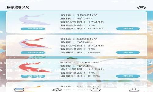 USDT（泰达币）是一种广泛使用的稳定币，它可以被存储和转移到多种不同类型的钱包。以下是一些常见的可以存储USDT的钱包类型：

### 1. 热钱包（在线钱包）
热钱包是指那些在线可用的钱包，方便用户随时进行交易。一些知名的热钱包包括：

- **币安（Binance）**
- **火币（Huobi）**
- **Coinbase**
- **Kraken**

这些平台不仅可以存储USDT，还可以进行交易和转换其他加密货币。

### 2. 冷钱包（离线钱包）
冷钱包是存储加密资产的更安全的方式，因为它们不与互联网直接连接。有几种类型的冷钱包：

- **硬件钱包**：如Ledger Nano S、Trezor等，非常适合长期储存资产。
- **纸钱包**：可以生成USDT的私钥和公钥，并将其打印出来存储。

### 3. 手机钱包
手机钱包是为了方便用户，可以随时随地进行交易的一种选择。一些流行的手机钱包包括：

- **Trust Wallet**
- **MetaMask**
- **Exodus**

这些钱包通常支持多种加密货币，包括USDT。

### 4. 桌面钱包
桌面钱包是专门为计算机用户设计的软件，可以直接在PC上存储和管理USDT。

- **Electrum**
- **Jaxx Liberty**

这些钱包一般具有更高的安全性，适合较为经验丰富的用户。

### 5. 去中心化钱包（DeFi钱包）
去中心化钱包允许用户完全控制自己的私钥并与DeFi应用进行互动。这些钱包支持USDT的转账和交易。

- **MetaMask**
- **Atomic Wallet**

### 转账USDT的注意事项
在进行USDT转账时，还有一些注意事项：

1. **确认网络**：USDT可以在多个区块链上运行（如Ethereum、Tron、Omni等）。确保你在转账时选择了正确的网络。
   
2. **地址准确性**：确保接收方的钱包地址正确无误，因为加密货币转账是不可逆的。

3. **手续费**：每种网络的转账手续费不同，事先了解费用可以避免不必要的支出。

这些就是存储和转账USDT时需要考虑的主要钱包类型和注意事项。如果需要进一步了解哪种钱包最适合你的需求，建议考虑交易频率、安全性需求以及对平台的信任程度。