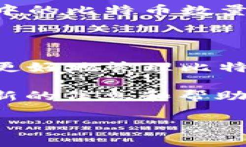 关于“Plus钱包多少个比特币”的问题，实际上是一个问题涉及具体数字和市场波动的问题，答案会因时间、市场交易等因素而变化。具体来说，“Plus钱包”通常指的是某一款数字货币钱包，在其存储的比特币数量上并没有明确的固定值，而是与你的个人账户及其余额有关。

要了解你的Plus钱包中有多少个比特币，你可登录你的钱包应用，查看账户余额。此外，请注意以下几点：

1. **市场波动**：比特币的价值每天都在变化，因此你在某个时刻看到的比特币数量对应的是该时刻的市场价值。

2. **交易记录**：你的Plus钱包中的比特币数量会受到你的历史交易影响。也就是说，过去的买入、卖出和转账都会改变你钱包中的比特币数量。

3. **钱包安全**：确保你的钱包安全，并定期备份关键数据，以防丢失。如果有重要投资，建议使用硬件钱包来提高安全性。

4. **了解钱包类型**：不同类型的钱包（热钱包、冷钱包）可能在使用和安全性上有所不同。通过选择适合自己的钱包类型，可以更好地管理比特币。

如果你有具体的交易需求或者想了解更详细的信息，建议直接查询Plus钱包的官方网站或相关的支持频道。他们通常能提供最新的信息和帮助。

希望这些信息对你有所帮助！如果你有其他相关的问题或者想深入了解数字货币的某些方面，欢迎继续交流。