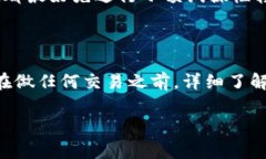 Tch币（假设为某种虚拟货币）是否可以转账到以