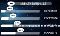在这里，我可以给你提供关于如何创建以太坊钱