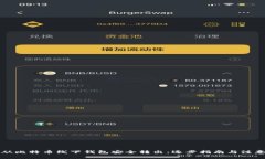 如何从比特币线下钱包安全转出：逐步指南与注