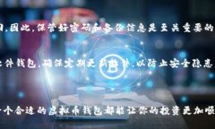 虚拟币钱包并不是游戏，而是一种存储和管理数