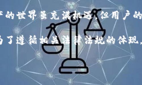 在讨论如何注销实名虚拟币钱包之前，首先要明确一些背景信息，以帮助读者更好地理解这个过程的重要性和相关注意事项。

虚拟币钱包的基本概念
虚拟币钱包，是存储和管理加密货币（如比特币、以太坊等）的工具。通过虚拟币钱包，用户可以接收、发送以及管理他们的数字资产。不同的虚拟币钱包具有不同的功能，有的是专门为某种货币设计的，有的则支持多种加密货币。

实名制的影响
近年来，随着数字货币的普及，各国对虚拟币的监管越来越严格，很多钱包也开始实行实名制。这意味着用户在注册钱包时需要提供真实的身份信息，这样做的目的是为了提高交易的透明度和安全性，同时也为了防止洗钱等非法活动。因此，注销实名虚拟币钱包的过程，往往比非实名钱包复杂一些。

注销虚拟币钱包的必要性
在某些情况下，用户可能会选择注销他们的虚拟币钱包。比如说：不再需要某个钱包，或者对其安全性有所顾虑，甚至是为了保护个人隐私——这些原因都可能促使用户想要注销钱包。需要注意的是，注销钱包前一定要谨慎考虑，确保已经将钱包中的资产提取到其他安全的钱包中。

注销实名虚拟币钱包的步骤
注销实名虚拟币钱包一般可以遵循以下步骤：

h41. 登录你的钱包账户/h4
首先，你需要登录自己要注销的虚拟币钱包。确保输入正确的用户名和密码，完成了双重身份验证（如果有的话）。

h42. 查找注销选项/h4
在钱包的设置或账户管理页面，寻找“注销账户”或“删除账户”等相关选项。每个钱包平台的界面不同，因此这个选项可能被放在不同的位置。

h43. 审核协议与后果/h4
通常在你选择注销账户时，平台会要求你确认注销的决策。这一步非常重要，因为注销账户后，通常是不可逆的，意味着你将无法再次找回之前的账户信息和交易记录。

h44. 清空账户资产/h4
在正式注销之前，确保你的虚拟币钱包中没有任何资产。如果还有数字货币在里面，务必提前进行提取，转移到其他钱包或平台。如果有一些交易还在进行中，要等它们全部完成后再进行注销。

h45. 完成注销流程/h4
一旦你确认了相关协议并已转移所有资产，按照页面的指引完成注销流程。通常这会包括再次确认注销，可能还会需要输入密码以验证身份。

注销后的后果
注销虚拟币钱包后，你将无法再访问该钱包的交易记录或任何资产信息。有些平台可能会在注销后保存一段时间的用户数据，具体依据平台的隐私政策，用户应提前了解相关规定。

我可以重新注册吗？
在注销之后，一般是可以重新注册同一个虚拟币钱包的，前提是要使用不同的邮箱或手机号来创建新的账户。然而，再次注册后，你将失去之前账号下的所有历史交易记录和收益。

最后的建议
在注销实名虚拟币钱包时，确保你已经清楚每一步应该怎么做，同时了解注销带来的后果。保存好你其他钱包的登录信息，确保资产的安全。数字资产的世界虽充满机遇，但用户的隐私和安全也应优先考虑。

总的来说，注销实名虚拟币钱包并不是一件复杂的事情，但需要认真对待每一步，以防止不必要的损失。这一过程不仅是为了个人的资产安全，更是为了遵循相关法律法规的体现。希望这篇指南能帮助到那些想要注销虚拟币钱包的朋友们，同时在这个快速发展的数字货币时代，保持警觉，合理管理自己的资产也是非常重要的。

虚拟币, 钱包注销, 实名制, 资产安全/guanjianci