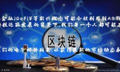 比特币AB钱包：解锁加密货币的未来之钥比特币