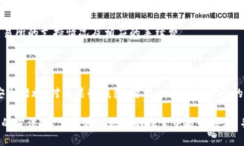 向以太坊钱包充钱的步骤相对简单，但在进行之前，有几个要点需要了解。以下是向以太坊钱包充钱的详细介绍。

### 一、了解以太坊和钱包的类型

以太坊的基本概念

以太坊（Ethereum）是一种开放源代码的区块链平台，支持智能合约和去中心化应用（DApps）。其原生加密货币为以太币（Ether，缩写为ETH）。

不同类型的钱包

在向以太坊钱包充值之前，首先需要了解你的钱包类型。常见的钱包有：
ul
  li线上钱包：如MetaMask、MyEtherWallet等，方便易用，但相对较为可被攻击。/li
  li硬件钱包：如Ledger、Trezor等，安全性高，适合存储大量资产。/li
  li桌面钱包：如Exodus、Atomic Wallet等，适合日常使用。/li
/ul

### 二、充值准备工作

准备好你的以太坊地址

首先，你需要获取你的以太坊地址。这通常是一个由字母和数字组成的长字符串，以“0x”开头，比如：0x1234567890abcdef...

选择充值方式

你可以通过以下几种方式向以太坊钱包充钱：
ul
  li通过交易所购买ETH，然后转帐到你的钱包。/li
  li通过其他用户或交易平台接收ETH。/li
  li用法币（如人民币、美元等）购买，然后转换为ETH。/li
/ul

### 三、通过交易所充值

选择交易所

选择一个适合的交易所非常重要。对于中国用户而言，币安、火币等都是不错的选择。在选择交易所时，请注意验证交易所的信誉和用户评价。

注册和验证

在交易所注册账号并完成身份验证（KYC）通常是必要的。这一步可能需要提供身份证明文件，确保你的身份真实。

购买以太坊

在交易所上，找到以太坊（ETH）交易页面，选择你想要购买的ETH数量，并完成支付。交易所通常支持多种支付方式，如银行卡、支付宝、微信等。

提取到以太坊钱包

完成购买后，你可以选择提取到你的以太坊钱包。输入你的以太坊钱包地址，确认无误后提交提取请求。请注意，提取过程中可能会产生手续费。

### 四、直接通过其他用户或平台转账

点对点交易

如果你有朋友或其他用户愿意向你转账ETH，你可以直接求助他们。在确认对方钱包地址后，请确保提供准确，避免任何因地址错误而导致的资产损失。

使用去中心化交易平台

去中心化交易平台（如Uniswap、SushiSwap等）允许用户直接交易ETH和其他代币。只需连接你的钱包，选择合适的交易对，可以直接交易。

### 五、注意事项

安全第一

在进行任何交易前，确保你在安全的网络环境下进行操作。尽量避免在公共Wi-Fi下进行资产转移，以免信息被窃取。

确认交易状态

在你提交交易请求后，可以通过以太坊区块链查询工具（如Etherscan）来查看交易状态，确保资金已经成功转入你的钱包。

### 六、总结

成功充值后的步骤

一旦你的以太坊钱包成功充值，就可以开始探索以太坊上的各种应用。这包括去中心化金融（DeFi）项目、NFT市场等...

无论是参与DeFi，还是持有以太坊进行投资，了解如何有效地充值都是非常重要的。这不仅能帮助你更好地管理资产，也会让你在以太坊的生态系统中如鱼得水。

### 七、常见问题

1. 充值过程中出现问题，我该如何处理？

在充值过程中，如果遇到任何问题，可以考虑联系交易所的客服，或者直接在相关社区（如Reddit、Telegram等）寻求帮助。

2. 我能否使用法定货币直接购买ETH？

是的，许多交易所支持用法定货币购买ETH，但需要注意交易所的支持情况及相应的手续费。

3. 如果我忘记钱包密码该怎么办？

针对这个问题，建议定期对钱包进行备份，并采取必要的安全措施。对于某些钱包，可能会有找回密码的选项，但对于去中心化钱包，密码丢失可能导致无法恢复。

通过这些步骤，相信你已经掌握了如何向以太坊钱包充钱的方法。希望你在以太坊的探索中能够顺利，并充分利用这个去中心化平台所带来的无限可能性...