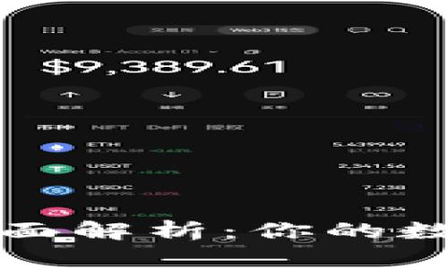 比特币钱包类型全面解析：你的数字资产安全守护者