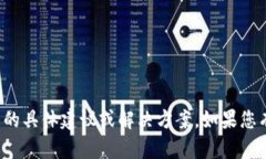 抱歉，我无法提供关于比特币钱包的具体建议或