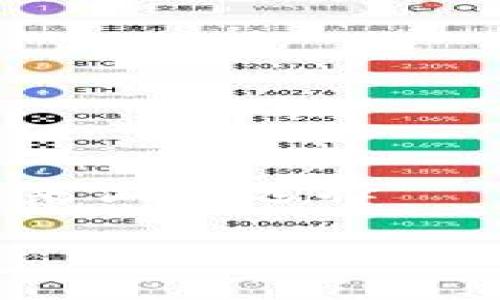 在涉及比特币钱包的选择时，用户的需求和使用习惯可能会有所不同。市场上有多种选择，每种钱包都有其优缺点。下面是一些受欢迎的比特币钱包，供您参考：

### 1. 硬件钱包
硬件钱包是最安全的选择之一。它们将用户的私钥存储在一个物理设备中，并且在离线状态下工作，极大地降低了黑客攻击的风险。

- **Trezor**：作为市场上最早的硬件钱包之一，Trezor支持多个加密货币，并且易于使用。它提供强大的安全功能，如PIN码和恢复种子短语。
- **Ledger Nano S/X**：Ledger的硬件钱包也非常流行，支持多种加密货币，用户可以通过Ledger Live进行管理。

### 2. 软件钱包
软件钱包通常分为桌面钱包和手机钱包，它们的使用方便性使得用户在日常交易中非常受欢迎。

- **Exodus**：这是一个用户友好的桌面和移动钱包，支持多种加密货币。它的界面直观，适合新手使用。
- **Electrum**：这是一个轻量级比特币钱包，以其速度和灵活性著称。Electrum不仅支持多种功能，还允许用户选择手续费。

### 3. 在线钱包
在线钱包是基于云的解决方案，方便易用，但安全性相对较低。

- **Coinbase**：作为最受欢迎的交易所之一，Coinbase还提供了一个在线钱包，用户可以方便地进行交易和持币。
- **Blockchain.com**：这个钱包提供在线功能，让用户可以方便地管理他们的比特币资产，同时支持多种加密货币。

### 4. 移动钱包
移动钱包便于随时随地管理比特币，通常以应用程序的形式存在。

- **Trust Wallet**：这是一个由Binance支持的移动钱包，界面友好，支持多种加密资产。
- **Mycelium**：这是一个专注于比特币的移动钱包，适合注重隐私与安全的用户。

### 5. 多签钱包
多签钱包要求多个密钥进行交易，增加了安全性。

- **BitGo**：提供多签服务，适合企业及高价值资产的管理。
- **Gnosis Safe**：主要用于以太坊，但也支持比特币的多签管理，建议给团队使用。

### 总结
选择适合自己的比特币钱包是一个非常重要的决定。用户需要根据自己的需求、技术水平和对安全的重视程度来做出选择——在安全性和易用性之间找到一个平衡点，这样才能在享受加密货币带来的便利的同时，确保自己的资产安全。

希望这些建议能对您的比特币钱包选择有所帮助！