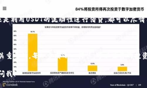 在数字货币的世界里，像USDT这样的稳定币因其价值稳定而广受欢迎。而将USDT从数字钱包转移到交易所进行交易，听起来似乎简单，但实际上却有多个步骤需要注意。下面我将详细介绍如何实现这一操作，确保你在整个过程中得心应手。

第一步：选择合适的钱包

在你开始转账之前，首先要确保你有一个支持USDT的钱包。市场上有各种各样的钱包，例如：硬件钱包（例如Ledger Nano S）、软件钱包（如Exodus、Trust Wallet）以及交易所自带的钱包（如Binance、Huobi等）。在选择钱包时，要特别注意其安全性和使用便捷性。

第二步：检查交易所的接收地址

在转账之前，你需要登录到自己选择的交易所，比如Binance或Coinbase。找到USDT的存款页面，这里会提供一个特定的地址用于接收你的USDT。确保这个地址是你钱包中对应的USDT网络地址。部分交易所支持多种网络（如Ethereum和Tron），一定要细心确认以免造成资产损失。

第三步：准备进行转账

在钱包中，进入USDT的管理页面，找到转账或发送的选项。你需要输入交易所提供的接收地址，同时，也需设置好转账金额。在这个过程中，钱包可能会提示你某些费用。这些费用是为了激励矿工处理你的交易，是交易不可避免的一部分。

第四步：确认转账信息

在你提交转账请求之前，仔细检查以下信息：
ul
    li接收地址是否正确/li
    li转账金额是否准确/li
    li手续费是否在可接受的范围内/li
/ul
这些步骤可以有效防止因操作失误造成的资金损失。投资时谨慎永远是一个好习惯。

第五步：发起转账

一切准备就绪后，点击发送或转账按钮。这时，你的交易会在区块链上进行处理。根据网络的繁忙程度，这个过程可能需要几分钟至数十分钟。

第六步：确认转账状态

在你的钱包中，有一个交易记录的位置，你可以在这里查询到最近的交易详情。同时，你也可以在交易所的USDT存款页面看到你刚刚进行的转账是否到账。在确认到账之前，请勿尝试再次转账。

第七步：使用USDT进行交易

一旦你的USDT成功到账，你就可以在交易所进行各种交易了。无论是用USDT购买其他数字货币，还是进行杠杆交易，或是利用USDT的流动性进行借贷，都可以尽情享受加密货币市场的魅力。不过，要注意市场波动风险，合理控制投资比例。

总结

将USDT从钱包转到交易所并不复杂，只是一系列简明的步骤。确保地址正确、确认转账状态以及理解市场风险都是至关重要的。每一步都小心谨慎，可以让你的投资之路更加顺畅。

希望这个介绍能够帮助你顺利完成USDT的转账，并在加密货币的世界中获得更多的收益！如果有其他问题，随时可以问我！