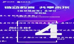 在数字货币的世界里，像USDT这样的稳定币因其价