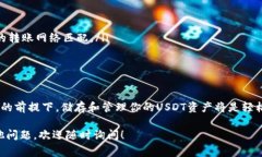 是的，USDT（Tether）可以存储到加密货币钱包中。