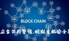 信托钱包（Trust Wallet）是一种流行的加密货币钱