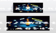 易方达钱包是一个集中管理和交易数字资产的平