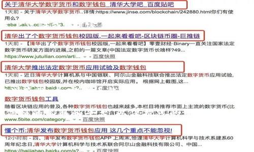 要查询USDT（Tether）的钱包数量，您可以采取以下几种方法。每种方法的具体步骤可能略有不同，但总体上都相对简单。下面将逐步介绍如何进行查询。

1. 利用区块链浏览器

区块链浏览器是一种工具，允许您实时查看区块链上发生的所有交易。以下是使用区块链浏览器查询USDT钱包数量的步骤：

第一步，访问一个支持USDT的区块链浏览器，比如 a href=