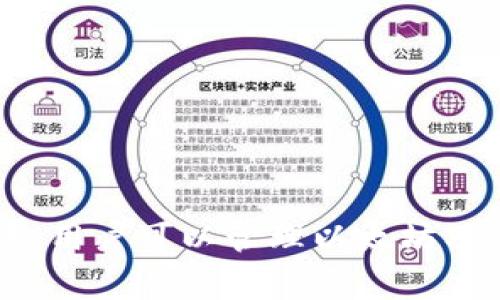 imToken钱包在以太坊链上的名称是“以太坊”（Ethereum），通常以ETH作为代币的符号。在imToken钱包中，用户可以管理以太坊及其基于以太坊的各种代币（如ERC-20代币）。如果你对以太坊或imToken钱包有更多具体的问题，欢迎提问！