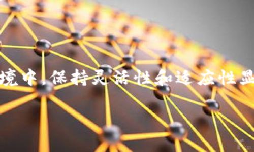 以太坊钱包可以注册多个，实际上，用户可以根据需求创建任意数量的以太坊钱包。这是因为以太坊钱包是基于公钥加密技术的，每个钱包都有一个唯一的地址和密钥。你可以根据自己的需求，例如为了安全性、隐私、管理不同的资产或项目，创建多个钱包。

### 1. 为何要创建多个以太坊钱包？

安全性
当你持有大量的以太坊或其他加密资产时，将这些资产存储在一个钱包中是有风险的。如果这个钱包被黑客攻击，所有的资产都将面临丢失的风险。通过创建多个钱包，并将资金分散存储，可以显著降低风险。

隐私保护
以太坊区块链是透明的，所有交易和账户信息都是可以追溯的。如果你使用同一个钱包进行多个交易，其他人就能了解到你的资产流动情况。因此，创建多个钱包，可以更好地保护隐私，增加财务活动的隐秘性。

资产管理
如果你涉及多个投资项目，或者持有多种不同代币，使用多个钱包进行分开管理，将使得你对每个项目和代币的管理变得更加清晰，方便追踪和操作。

### 2. 如何注册多个以太坊钱包？

使用不同的钱包软件
你可以选择不同的钱包软件来创建多个钱包。例如，一些流行的钱包软件包括MetaMask、MyEtherWallet、Trust Wallet等。每个软件可能会有不同的注册和创建钱包的流程，但总体都很简单。在软件中选择“创建新钱包”，然后根据提示完成注册。

使用硬件钱包
除软件钱包，硬件钱包如Ledger和Trezor等也支持创建多个以太坊钱包。这类钱包不仅能提供高安全性的环境，也可以方便地管理多个钱包，比软件钱包更能防止黑客攻击。

备份和恢复
为每个钱包生成独特的助记词，并妥善保管。这一点非常重要，因为如果你丢失了助记词，你将永远无法恢复钱包。确保将这些信息保存在安全的地方，可以是纸张上，也可以是密码管理器中。

### 3. 管理多个以太坊钱包的最佳实践

记录和分类
创建一个记录表，标明每个钱包的用途、助记词和存储资产。这样可以帮助你系统地管理多个钱包，不至于因为太多钱包而感到困惑。

定期检查余额
建议定期检查每个钱包的余额和交易历史，以确保没有异常情况。同时，可以随时调整资金分配，保障资产安全。

使用多重签名钱包
如果你与他人合作，可以考虑创建多重签名的钱包。这需要多个私钥来完成交易，为你的资产增加了一层安全保护。

### 4. 结语

总结来说，注册多个以太坊钱包不仅是为了安全和隐私，更是一种聪明的资产管理策略。在一个不断变化的发展环境中，保持灵活性和适应性显得尤为重要。不论你是新手还是经验丰富的用户，适时地创建和管理多个钱包，将能更好地适应未来的市场变化...

#### 根据具体需求，创建多个以太坊钱包是一种果断且明智的选择。